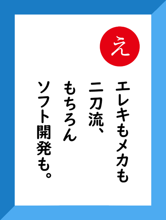 え_裏