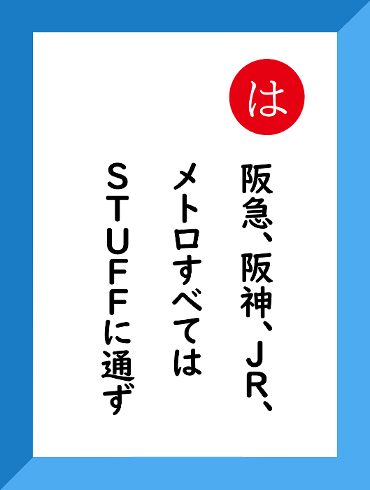 は_裏