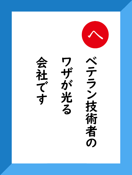 へ_裏