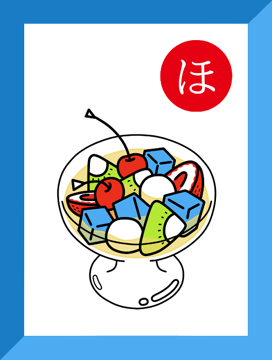 ほ_表