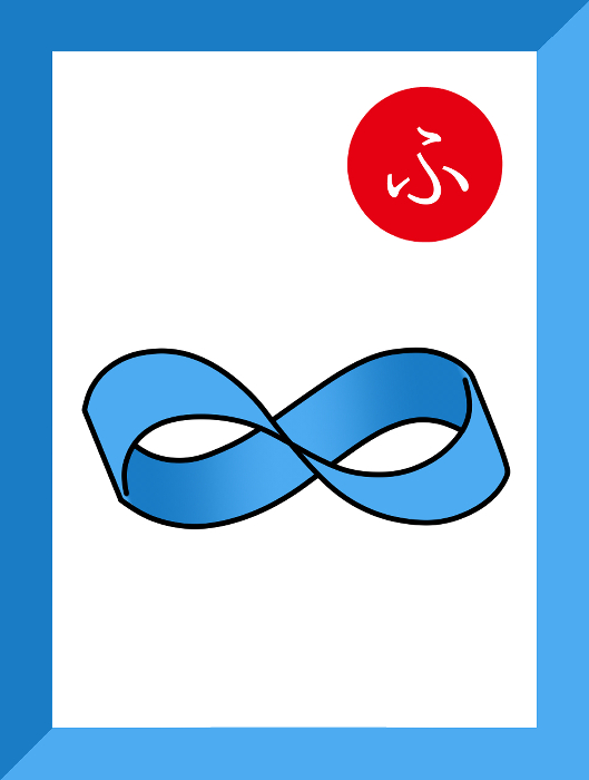 ふ_表