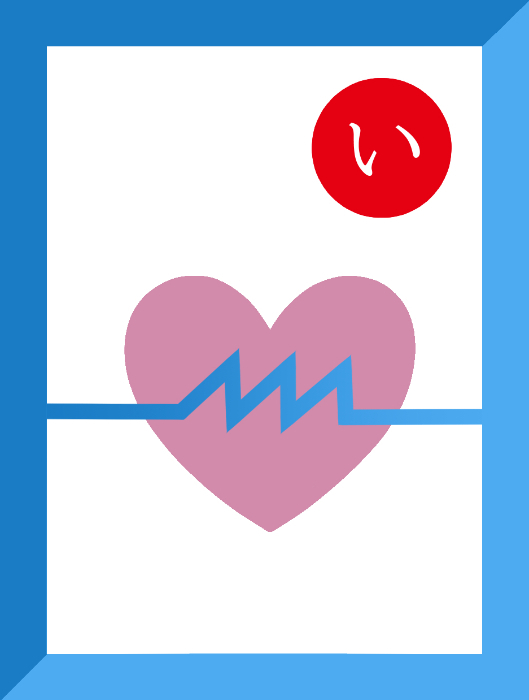 い_表
