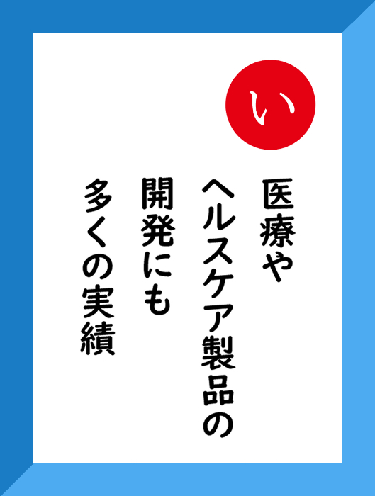 い_裏