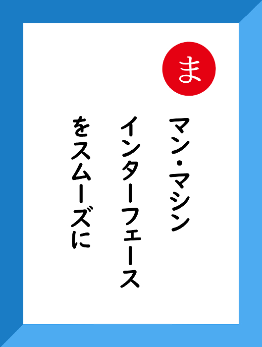 ま_裏