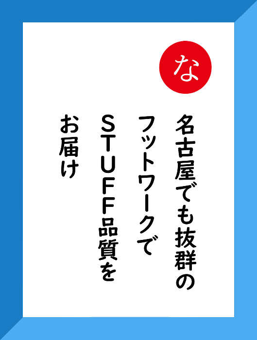 な_裏