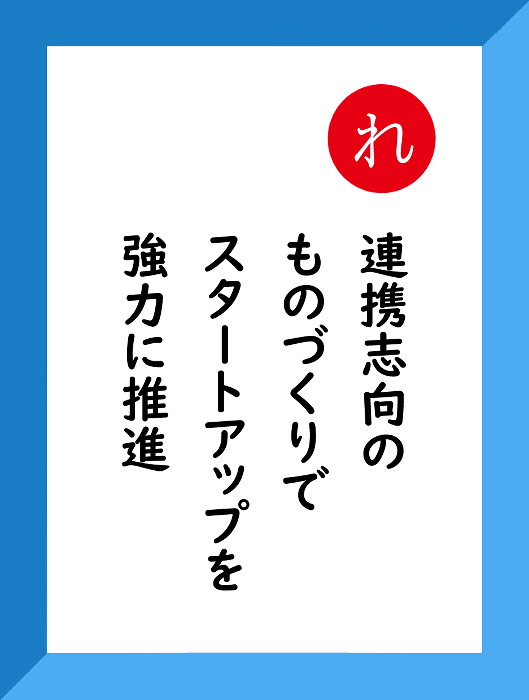 れ_裏