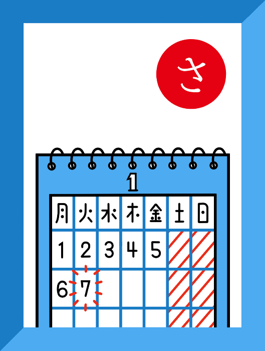 さ_表