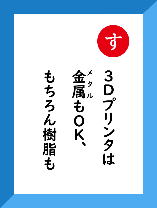 す_裏