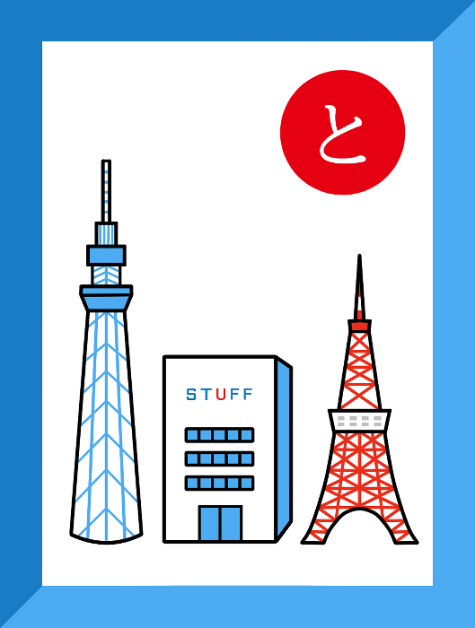 と_表