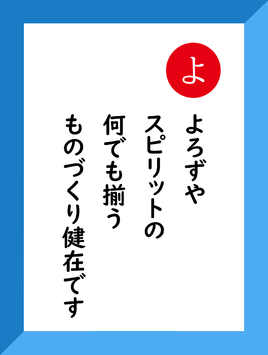 よ_裏